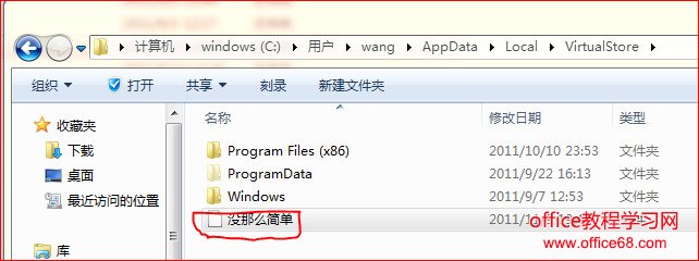 windows7，为什么下载到C盘的文件都看不到呢？ - wangpfsir - wangpfsir的博客