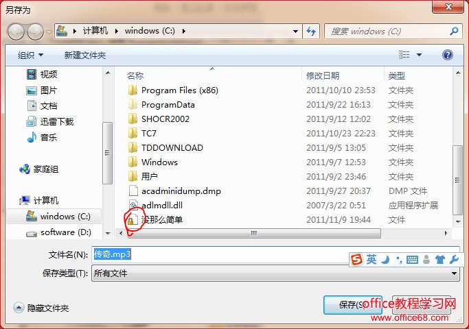 windows7，为什么下载到C盘的文件都看不到呢？ - wangpfsir - wangpfsir的博客