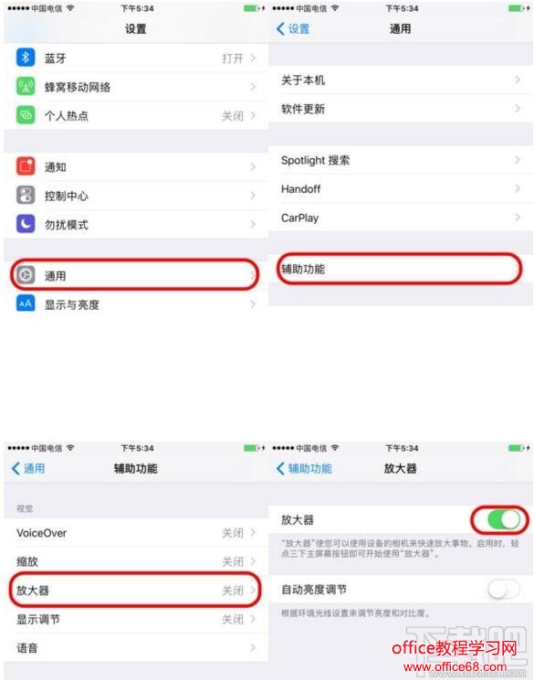 iPhone7放大镜打不开 iPhone7放大镜怎么关？