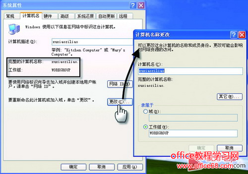 互联互通用Win7的远程桌面管理XP电脑