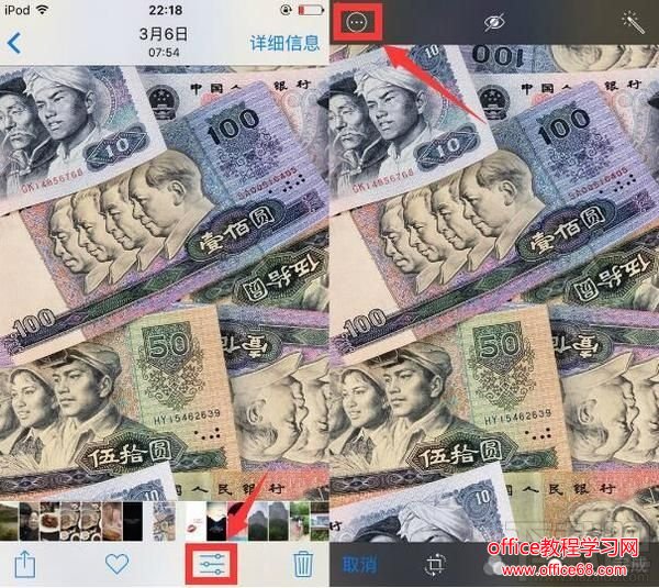 iOS10图片编辑方法 iOS10内置照片如何直接编辑？