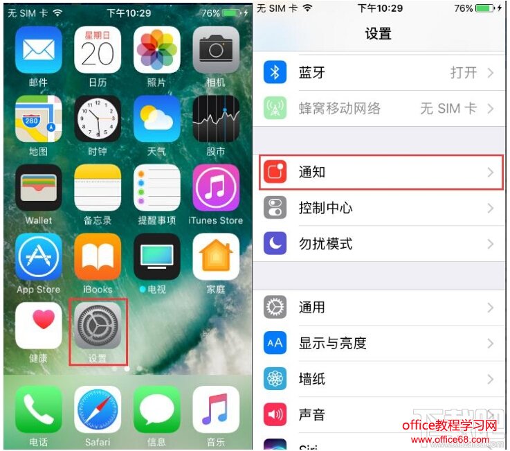 iPhone 7 Plus信息重复提醒解决方法 iPhone 7 Plus信息重复提醒