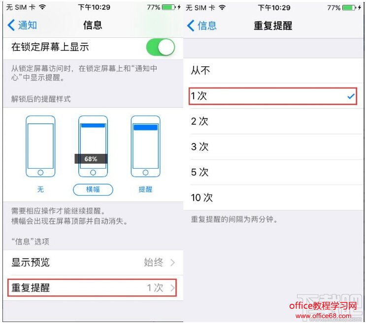 iPhone 7 Plus信息重复提醒解决方法 iPhone 7 Plus信息重复提醒