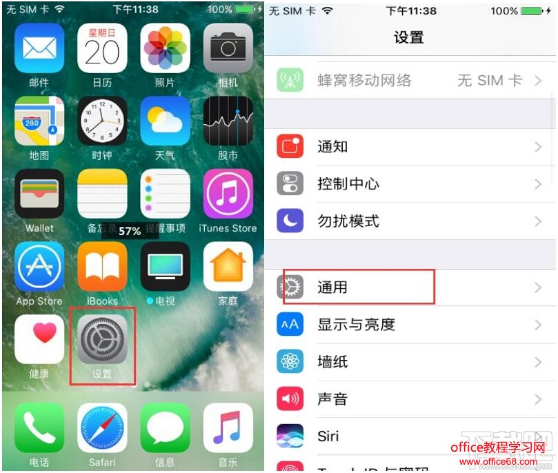 iPhone 7 Plus如何快速开启小白点