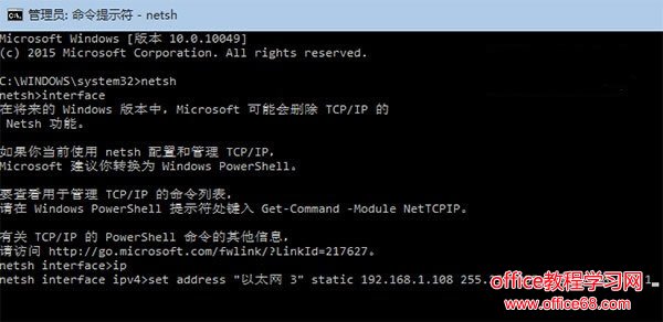 如何在Windows 10中配置静态IP地址