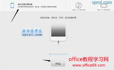 iPhone误删照片怎么恢复 iPhone误删照片怎么办