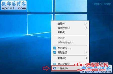 Win10网上邻居在哪? 如何在桌面上显示“网上邻居”呢？