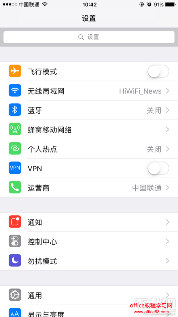 iPhone教程：勿扰模式让骚扰电话远离我们