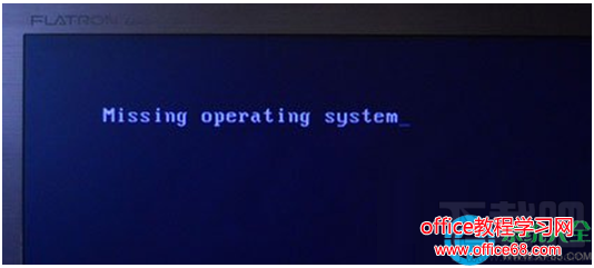 Win8系统开机出现missing operating system怎么办？ 三联