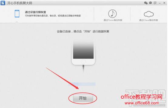 iPhone删除的照片如何恢复？iPhone照片恢复技巧分享