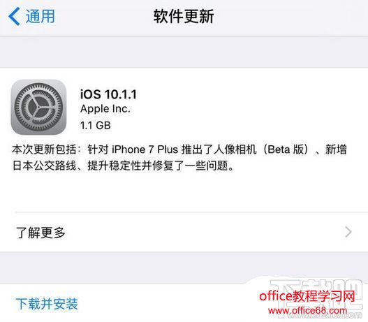 升级iOS10.1.1连接WiFi经常断开是怎么回事