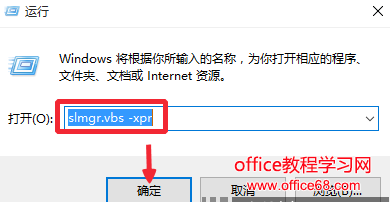 Win10专业版永久激活方法