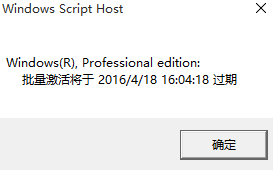 Win10专业版永久激活方法