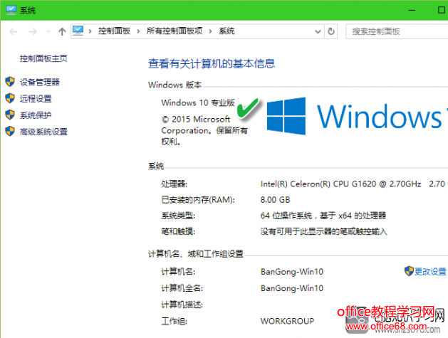 怎么看win10系统版本号