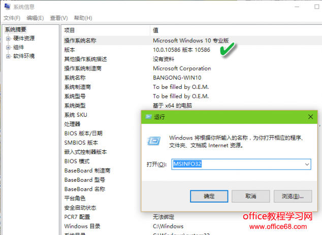 如何查看win10系统版本号