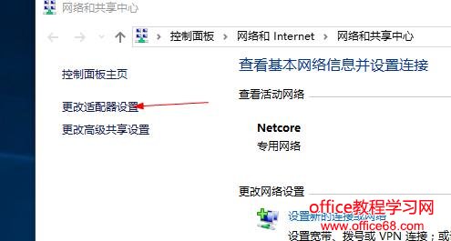 win10无法上网，网络连接有感叹号2