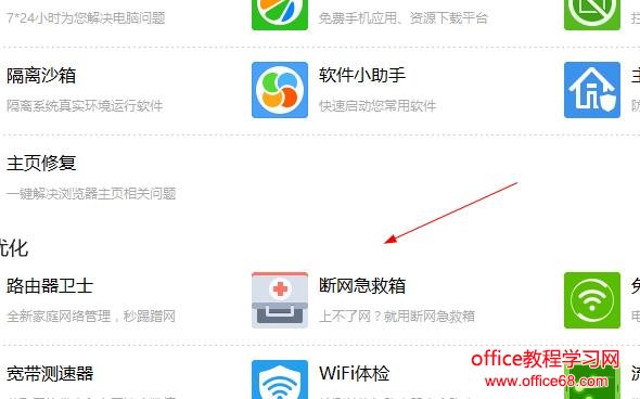 win10无法上网，网络连接有感叹号4