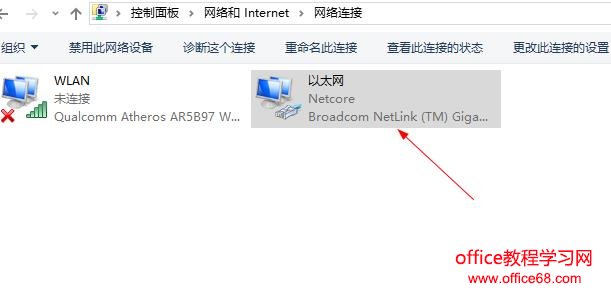 win10无法上网，网络连接有感叹号3