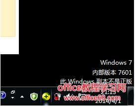 此windows副本不是正版