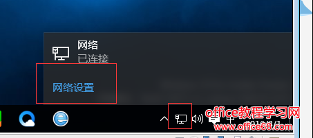 win10设置静态ip