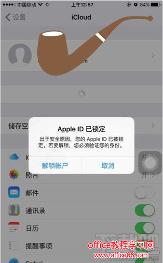 Apple ID被锁定怎么办？Apple ID已锁定怎么办