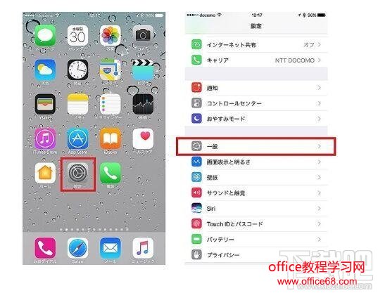 如何移除/卸载iPhone桌面上的自带软件？