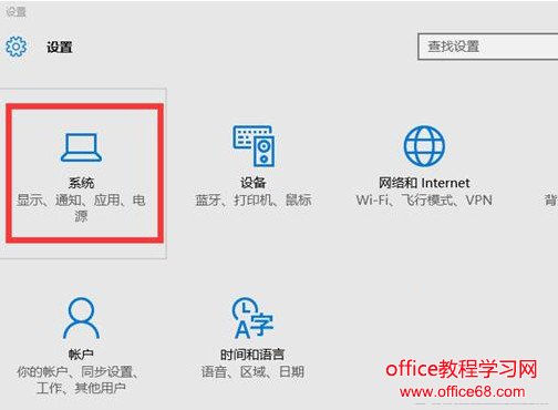 win10分辨率设置