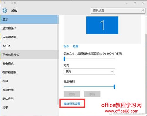 win10分辨率设置