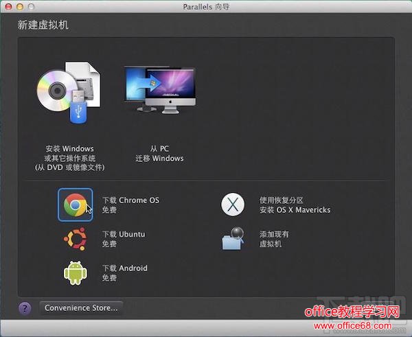 Mac怎么安装谷歌浏览器？Mac上安装Chrome os教程