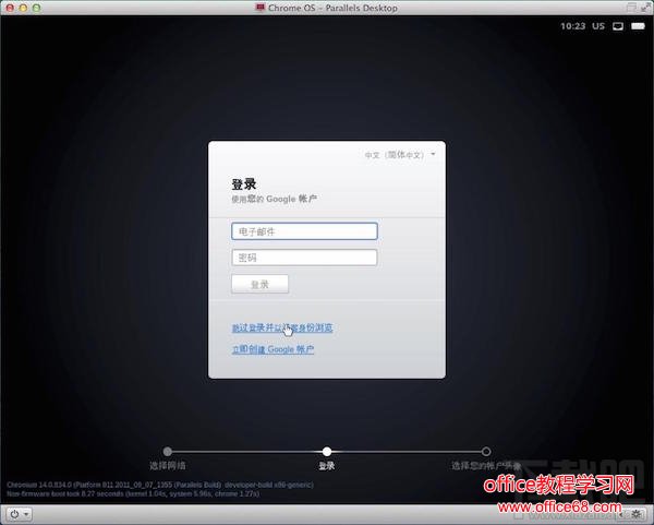 Mac怎么安装谷歌浏览器？Mac上安装Chrome os教程