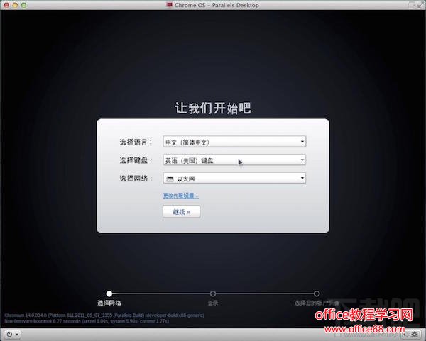 Mac怎么安装谷歌浏览器？Mac上安装Chrome os教程