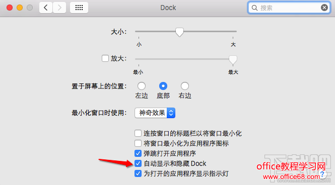 Mac Dock栏不见了怎么办？Mac Dock栏消失怎么回事