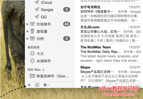 Mac智能邮箱怎么用?Mac智能邮箱设置教程