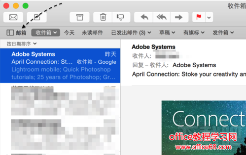 Mac智能邮箱怎么用?Mac智能邮箱设置教程
