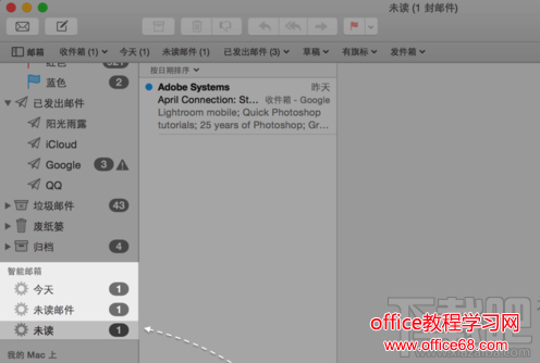 Mac智能邮箱怎么用?Mac智能邮箱设置教程