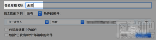 Mac智能邮箱怎么用?Mac智能邮箱设置教程