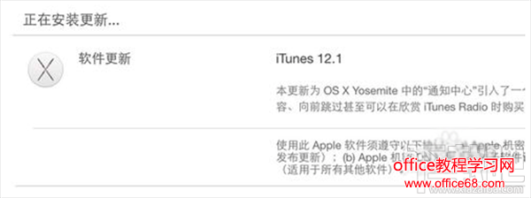 Mac怎么把iTunes添加到通知中心？