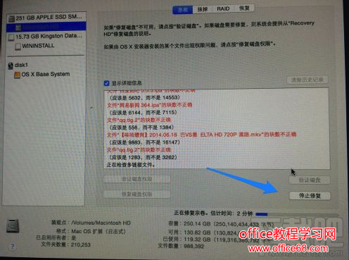 Mac磁盘分区出错解决办法 Mac磁盘未能分区怎么回事？