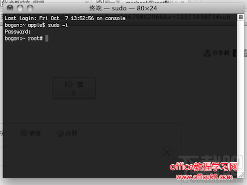 Mac终端怎么输入密码