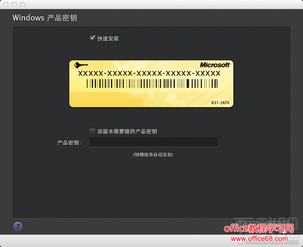 Mac虚拟机安装win7 Mac虚拟机安装win7视频教程