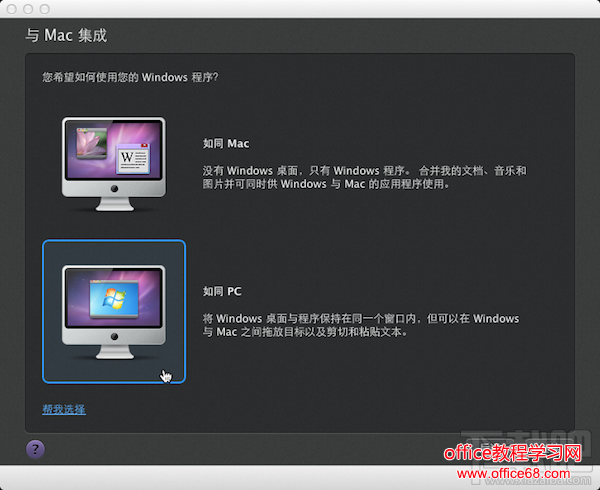 Mac虚拟机安装win7 Mac虚拟机安装win7视频教程