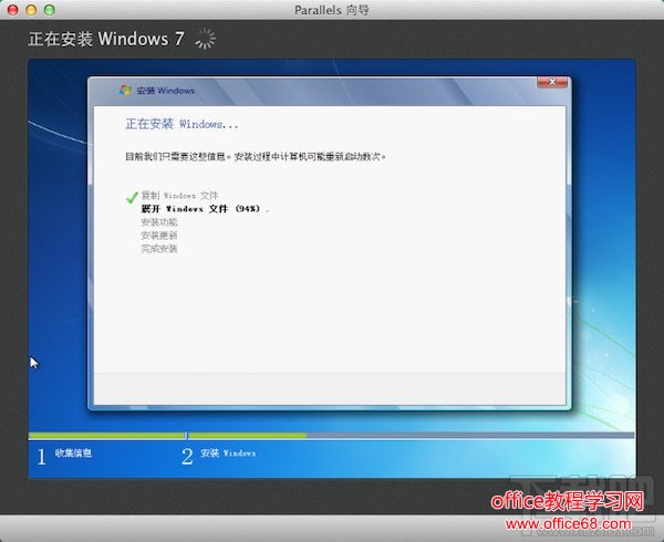 Mac虚拟机安装win7 Mac虚拟机安装win7视频教程