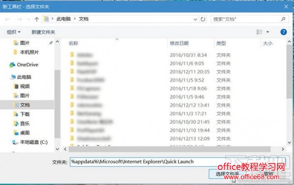 win10快速启动栏不见了如何恢复？win10快速启动栏设置教程