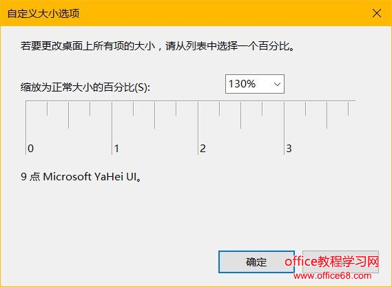 win10 高分屏高dpi设置