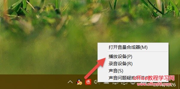 如何自动调整Windows 10耳机音量