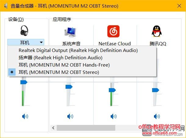 如何自动调整Windows 10耳机音量