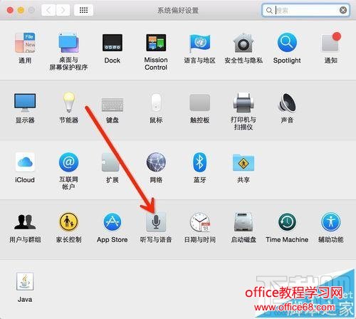 mac os x中怎么设置语音输入和语音播报？