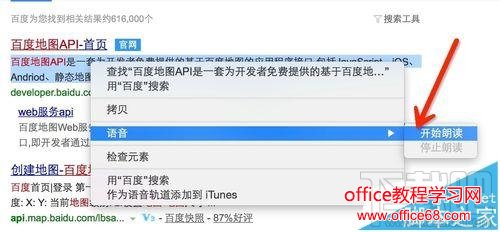 mac os x中怎么设置语音输入和语音播报？