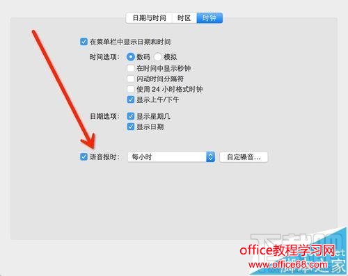 mac os x中怎么设置语音输入和语音播报？