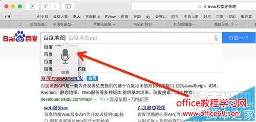 mac os x中怎么设置语音输入和语音播报？